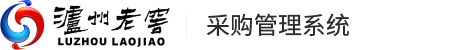 采购管理系统